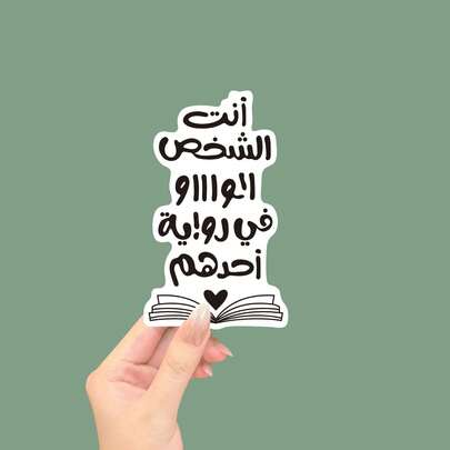 Winter Arabic Funny Self-Adhesive Vinyl Stickers Compatible For, Laptops, - Waterproof Decals With Arabic Calligraphy & Arabic/English Text - Removable Temporary Decoration For Vehicle Exterior, Tech (No Residue)