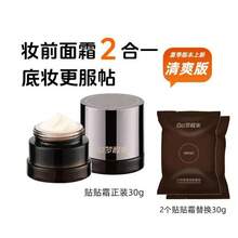 Crema Primer Hidratante para el Hogar Daydream Awakening, Parche para Piel Sensible, Suave, No Irritante, Poros Invisibles, Crema No Apelmazante - Versión refrescante - Tamaño completo 30g + Recarga 30g - Ver 11