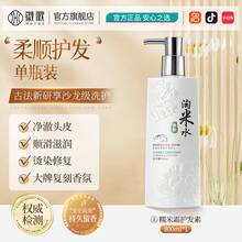 Shampoos & Conditioners - Glutinous Rice Cream Conditioner 800ml - View 13