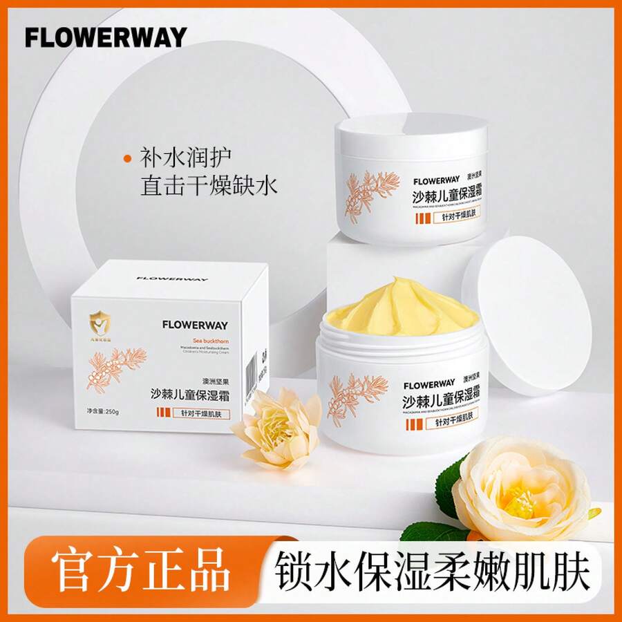 Crema hidratante para niños FLOWERWAY de nuez de macadamia y espino amarillo, ligera, hidratante, cuidado suave de la piel, crema para niños de otoño e invierno - Crema hidratante infantil de espino amarillo - Ver 1
