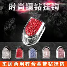 Rhinestone Car Hook Shield Decor, Mini Multi-Purpose Crystal Storage Hook, Adhesive Car Seat Back Hanger