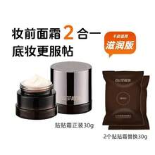 Crema Primer Hidratante para el Hogar Daydream Awakening, Parche para Piel Sensible, Suave, No Irritante, Poros Invisibles, Crema No Apelmazante - Versión refrescante - Tamaño completo 30g + Recarga 30g - Ver 10