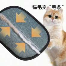 1pc Reusable Pet Hair Remover Glove, Bidirectional Brush Lint Remover, Essential For Cat/Dog Owners, Pet Hair Cleaning - Multicolor - View 3