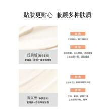 Crema Primer Hidratante para el Hogar Daydream Awakening, Parche para Piel Sensible, Suave, No Irritante, Poros Invisibles, Crema No Apelmazante - Versión refrescante - Tamaño completo 30g + Recarga 30g - Ver 3