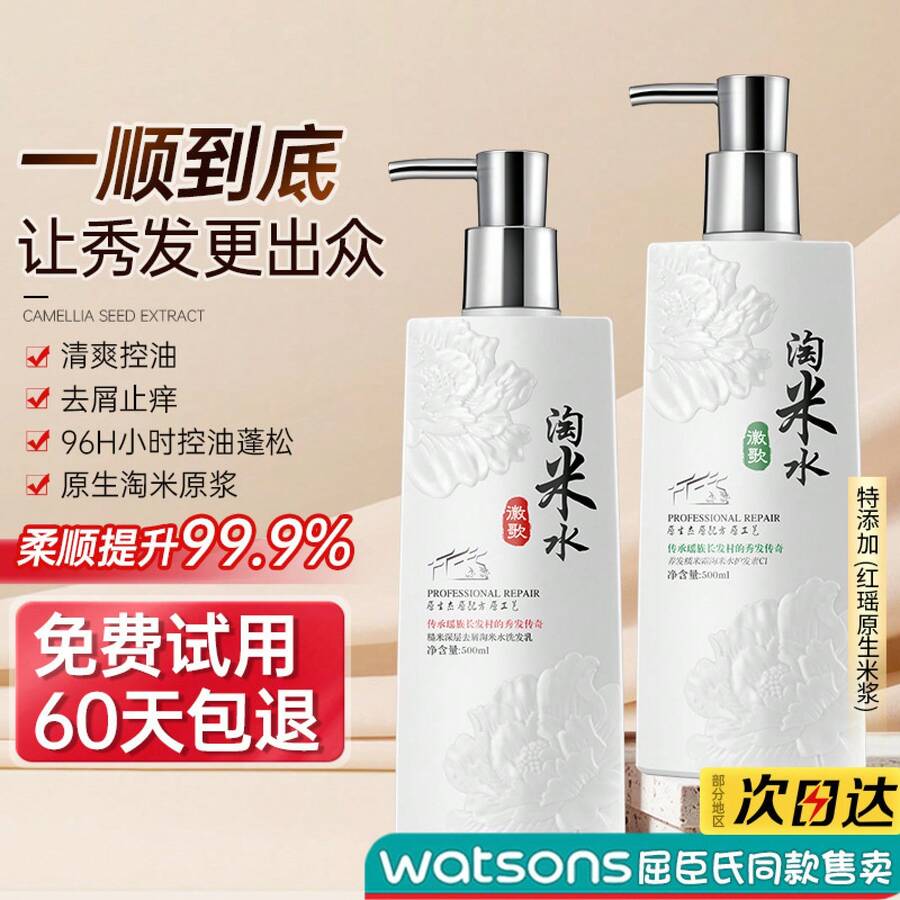 Champú de Agua de Arroz Huige Anticaspa Antipicazón Control de Aceite Fragancia Duradera Acondicionador de Cabello - Champú anticaspa de limpieza profunda de arroz integral (500 ml) - Ver 1