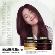 Hair Coloring - 5/47 Deep Ash Red (with White Overlay) - View 2