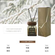 Set de regalo de aromaterapia sin llama de café, fragancia interior, aceite esencial, desodorante para el hogar, perfume de larga duración, adorno de aromaterapia de alta gama - Vela con núcleo de madera de Secret Forest / Caramel Macchiato - Ver 9