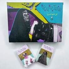 High-Quality Durable Arabic Card Game, Suitable For Group Gatherings, Board Game, Family And Friends Fun, Made Of Sturdy Cardboard Material With Arabic Text, Interactive Group Game - Multicolor - View 3