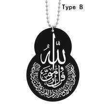 1个/3个“Mashallah”后视镜挂饰，阿拉伯书法，双面黑色亚克力伊斯兰装饰，斋月汽车礼品，非常适合斋月和开斋节庆祝活动 - 彩色 - 查看 9