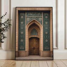 1幅绿色伊斯兰清真寺帆布海报（带框/不带框），穆斯林建筑阿拉伯书法墙面艺术印刷品，中东斋月装饰宗教画，适用于公寓、客厅、卧室、现代家居装饰 - 彩色 - 查看 1