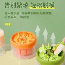 1pc Kitchen & Dining Homemade Ice Pop Mold, Round Ice Lolly Maker With Cover & Compartments, Easy Release, Suitable For Adding Fruit/Juice, DIY Summer Frozen Treats - Orange - View 3