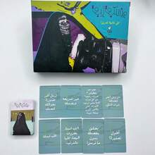 High-Quality Durable Arabic Card Game, Suitable For Group Gatherings, Board Game, Family And Friends Fun, Made Of Sturdy Cardboard Material With Arabic Text, Interactive Group Game - Multicolor - View 5