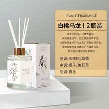 Serie de Aromaterapia sin Llama con Aroma aé, Perfume Líquido para Hotel, Fragancia Comercial, Eliminación de Olores, Fragancia Duradera, Aromaterapia sin Llama - 2 botellas de té oolong de melocotón blanco - Ver 13