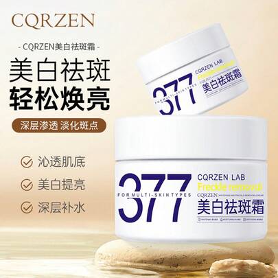 Crema Aofuxue 377 para blanquear la piel, crema para manchas, atenuación de la pigmentación, hidratación futura, crema con niacinamida