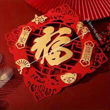 1张2026新年祝福贴纸，中国新年装饰，墙面装饰，窗户装饰，房间装饰，玄关装饰，背景装饰，户外装饰，主题派对装饰，中国春节家居装饰 - 彩色 - 查看 8