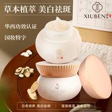 Crema blanqueadora y removedora de manchas, reparación Benqizi, marca antigua blanca, certificado especial, crema anti-amarillamiento, conjunto de cuidado de la piel - Paquete de prueba de Seven White Herbs (10 paquetes de 30 g cada uno) - Ver 5