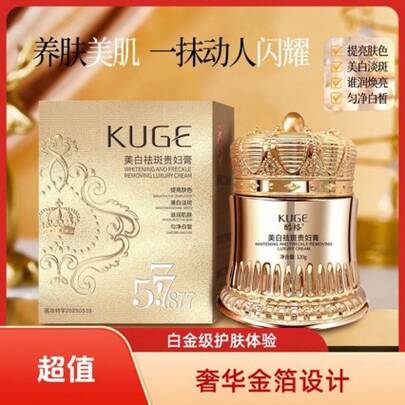 Crema Noblewoman Coolge 577+877 Golden Crown Blanqueadora y Eliminadora de Manchas, Corrector de Rostro Descubierto, Crema Noblewoman Hidratante