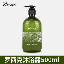 Clothes Drying Racks Accessories - Rosick Shower Gel [500ml] - View 13