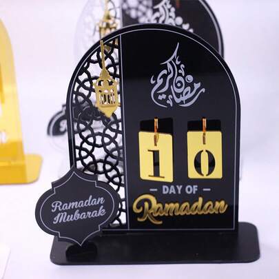 1 قطعة، تقويم عد التنازل لشهر رمضان هدية مع قاعدة لاستبدال الأرقام، تهنئة رمضان مبارك، تقويم أيام رمضان، ديكورات رمضان للمنزل، ديكورات عيد الأضحى المبارك، لوازم حفلات المناسبات الإسلامية، ديكور عيد الأضحى المسلم