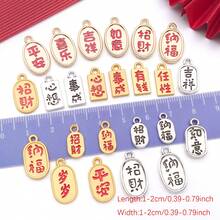 中国吉祥吊坠，24 件套古银合金饰品，寓意财富与和平，DIY 传统珠宝必备品。 - 均碼 - 查看 4