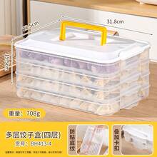 Dumpling Freezer Container, Multi-Layer Preservation Tray, Ravioli Frozen Box, Meat Frozen Packaging Box, Refrigerator Food Storage Container, With Handle Design, Portable & Effortless, Multi-Layer Sealed With Lid - Clear - View 12