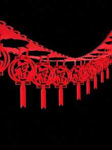 300厘米中国新年祝福幸福无纺布彩带，婚礼及春节装饰用品 - 彩色 - 查看 11