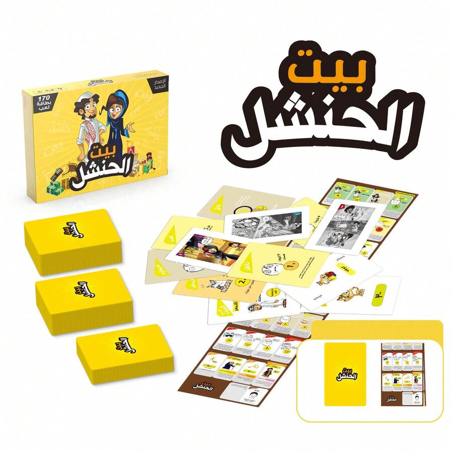 Al-Hanash House - Challenging Games,Arabic Card Games, Arabic Board Games, Family/Party Games