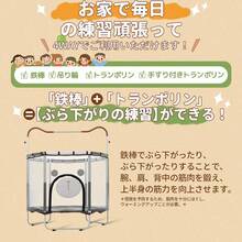 2025新作 クマの形 鉄棒＆トランポリン 子供用 高さ３段階 ベビーサークル 安全ネット付き 安全カバー セーフティネット付き スプリング式 静音 大型 家庭用 室内 スポーツ 遊具 おもちゃ グレー - グレー + スチール + キュート1 - チェックする 7