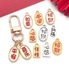 中国吉祥吊坠，24 件套古银合金饰品，寓意财富与和平，DIY 传统珠宝必备品。 - 均碼 - 查看 6