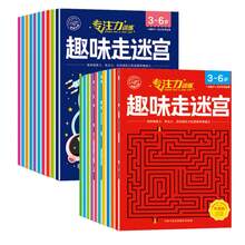1pc Maze Concentration Training (Random Difficulty) - Improve Observation, Challenging Brain Game, Multi-Level Difficulty, Helps Train Concentration And Develop Logical Thinking, Interactive Small Gift - Multicolor - View 3