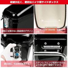 バイク サイドボックス バイク用 大容量 サイドケース ABS素材 バイク ボックス 着脱簡単 取り付け ステー サイドキャリア ブラケット 付き 防犯対策用 鍵2本 収納ボックス 黒 - 黒 - チェックする 5