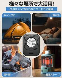 【3in1一酸化炭素濃度/温度/湿度&日本製センサー搭載】一酸化炭素チェッカー キャンプ用 日本語音声放送 乾電池式 充電不要 一酸化炭素警報器 COアラーム テント用 一酸化炭素中毒防止 一酸化炭素測定器 キャンプアラーム 85dB大音量 消音機能付き キャンプ/車中泊/アウトドア 日本語説明書付き - 1 - チェックする 6