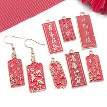 5/20个中国新年珐琅吊坠,红色祝福语,中国风,寓意吉祥,适合DIY工艺品、手链、项链、珠宝制作 - 紅色 - 查看 6