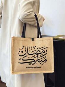 Women's Tote Bags And Cosmetic Bags, Shoulder Bags, And Handbags Printed With Arabic Calligraphy Patterns Celebrating Convey The Peace And Blessings. These Portable Storage Bags, Supermarket Shopping Bags, Cosmetic Bags - Multicolor - View 6