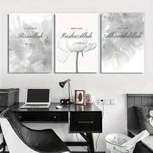 3幅“奉之名”现代灰色花卉图案阿拉伯书法帆布墙画，适合客厅和斋月家居装饰，伊斯兰风格墙画，扁平化设计，完美的室内装饰 - 灰色 - 查看 6