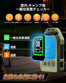 一酸化炭素チェッカー 日本製センサー搭載【340時間連続作動】 4in1 CO濃度/湿度/温度検知 緊急照明機能 充電式 磁石付き 一酸化炭素検知器 COアラーム テント用 一酸化炭素中毒防止 一酸化炭素測定器 100dB大音量 消音機能付き キャンプ/車中泊/家庭用 日本語説明書付き - 1 - チェックする 3