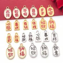 中国吉祥吊坠，24 件套古银合金饰品，寓意财富与和平，DIY 传统珠宝必备品。 - 均碼 - 查看 9