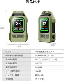 一酸化炭素チェッカー 日本製センサー搭載【340時間連続作動】 4in1 CO濃度/湿度/温度検知 緊急照明機能 充電式 磁石付き 一酸化炭素検知器 COアラーム テント用 一酸化炭素中毒防止 一酸化炭素測定器 100dB大音量 消音機能付き キャンプ/車中泊/家庭用 日本語説明書付き - 1 - チェックする 9