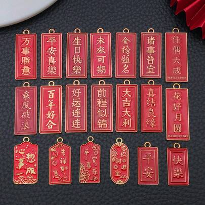 5/20个中国新年珐琅吊坠，红色祝福语，中国风，寓意吉祥，适合DIY工艺品、手链、项链、珠宝制作