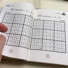 1pc Mini Sudoku Puzzle Book (Random Difficulty) - 14*10.5cm, 148 Pages With Answer Key - Engaging And Challenging Brain Teaser Game, Multi-Level Difficulty, Helps Train Focus And Develop Logical Thinking, Also Makes A Great Gift. - Sudoku - View 1