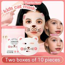 5片装儿童保湿面膜，舒缓泛红，富含氨基酸、摩洛哥阿甘油、牛奶、龙胆提取物，超细纤维面膜，适合居家旅行，儿童适用