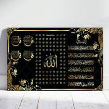 1幅伊斯兰金色书法帆布海报，多种尺寸可选 | 无框现代宗教艺术印刷品，适合客厅墙面装饰，理想的家居装饰礼品，适合各种室内环境。 - 彩色 - 查看 8