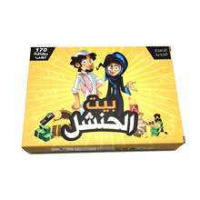 Al-Hanash House - Challenging Games,Arabic Card Games, Arabic Board Games, Family/Party Games