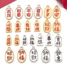 中国吉祥吊坠，24 件套古银合金饰品，寓意财富与和平，DIY 传统珠宝必备品。 - 均碼 - 查看 10