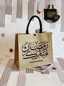 Women's Tote Bags And Cosmetic Bags, Shoulder Bags, And Handbags Printed With Arabic Calligraphy Patterns Celebrating Convey The Peace And Blessings. These Portable Storage Bags, Supermarket Shopping Bags, Cosmetic Bags - Multicolor - View 2