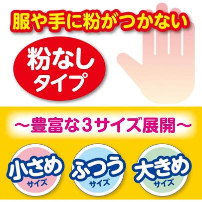 サルバおむつ交換用手袋、レギュラーパック個入り
