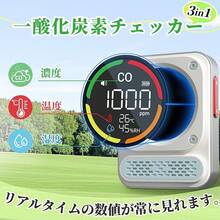 3in1 一酸化炭素チェッカー 高精度 日本製センサー搭載 磁石付き 濃/温/湿度 キャンプ用 一酸化 炭素 チェッカー 0-1000ppmデジタル表示 液晶ディスプレイ 85dB警報音 警報器 co検知器 一酸化炭素測定器 警報機 ポータブル 長寿命 耐久性 小型 携帯用 充電式 低電力 最大260ｈ連続作動 室内 家庭用 旅行用 車中泊 日本語説明書付き - 白い - チェックする 4