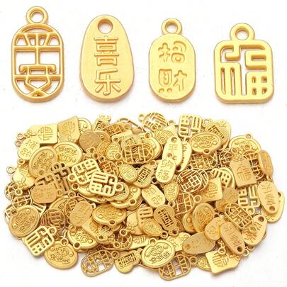 50/20个/包 金色复古汉字吊坠，新年祝福合金吊坠，可用于项链、手链、耳环DIY饰品制作，庆祝活动