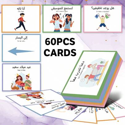 60pcs Arabic Word Learning Cards, Arabic Daily Words & Phrases Cards With Painted Illustrations And English Translation For Travel & Daily Use, Beginner Language Study Tool, Suitable For Festival Activities, Gifts, Foreign Language Learning