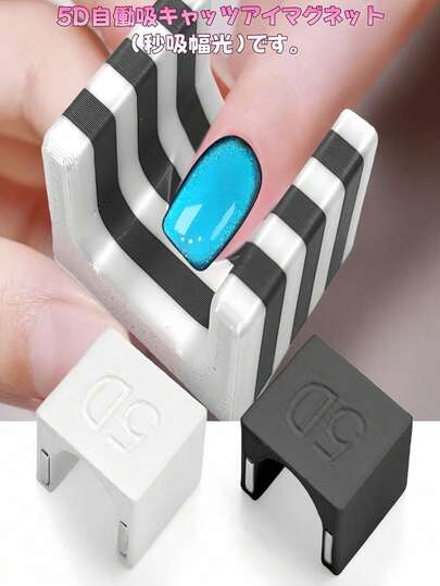 5D Gel Effect Nail Art Magnetic Stick | Cat's Eye Design With Magnetic Base, Anti-Slip Handle, Suitable For Acrylic, Gel, Nail Polish, Nail Art Supplies, Nail Art Tools, Nail Art Equipment, Ideal For Beginners, Beauty Enthusiasts, Resin Material, Valentine's Day Gift, Friend Gift, Lady Gift.